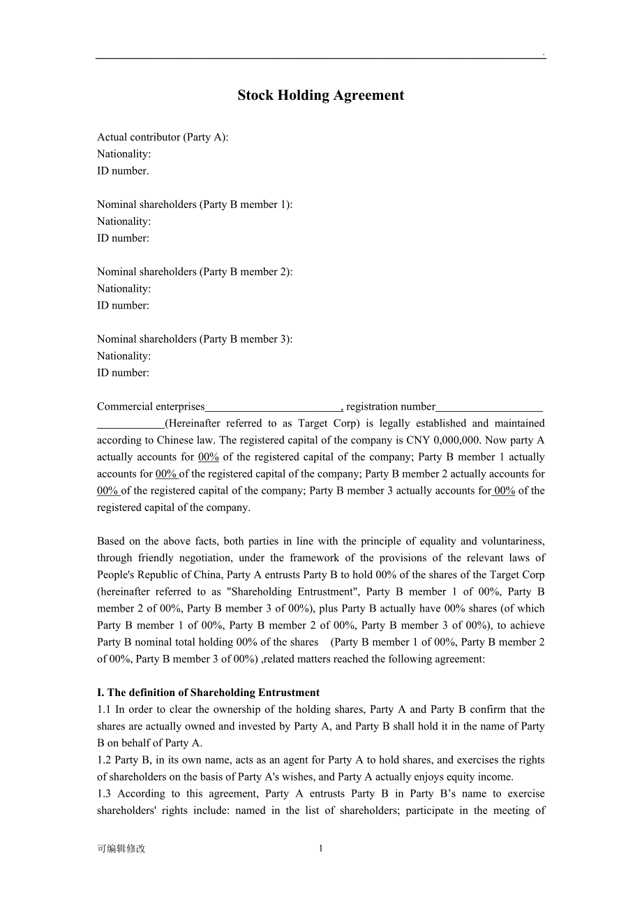 股权代持协议英文版.doc_第1页