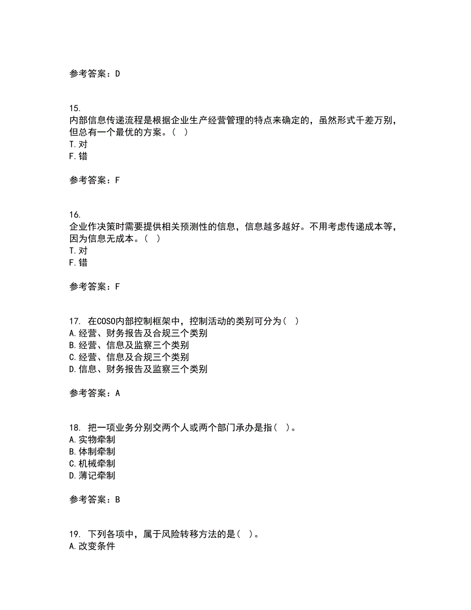 大连理工大学21秋《内部控制与风险管理》平时作业2-001答案参考20_第4页