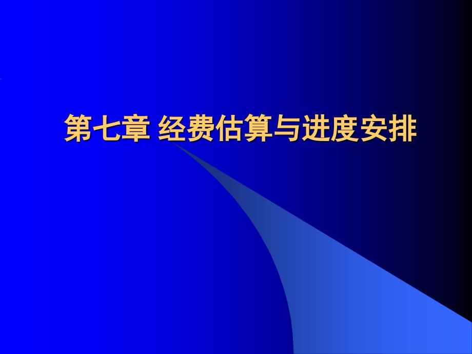 矿山环境保护与恢复治理方案工程经费ppt_第2页