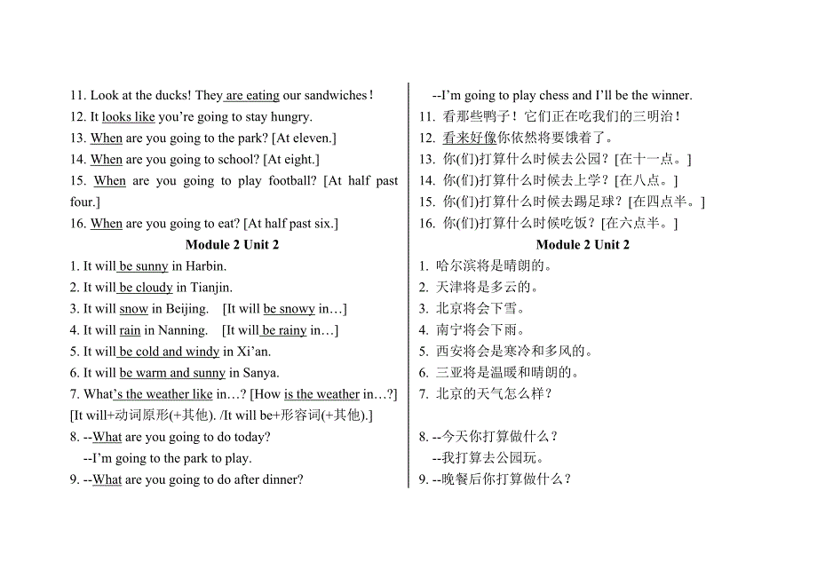 新英语六年级下册句型_第4页