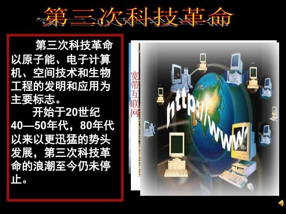 战后资本主义的新变化_第5页