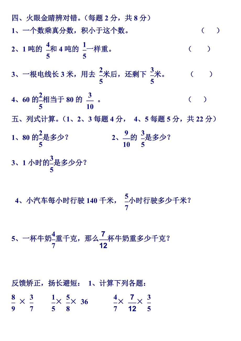 分数乘法计算法则练习题_第3页