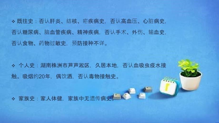 尺桡骨骨折病人护理个案查房_第5页