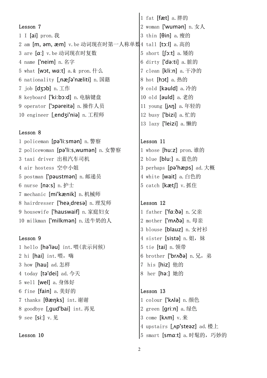 1、新概念第1册单词汇总打印版.doc_第2页