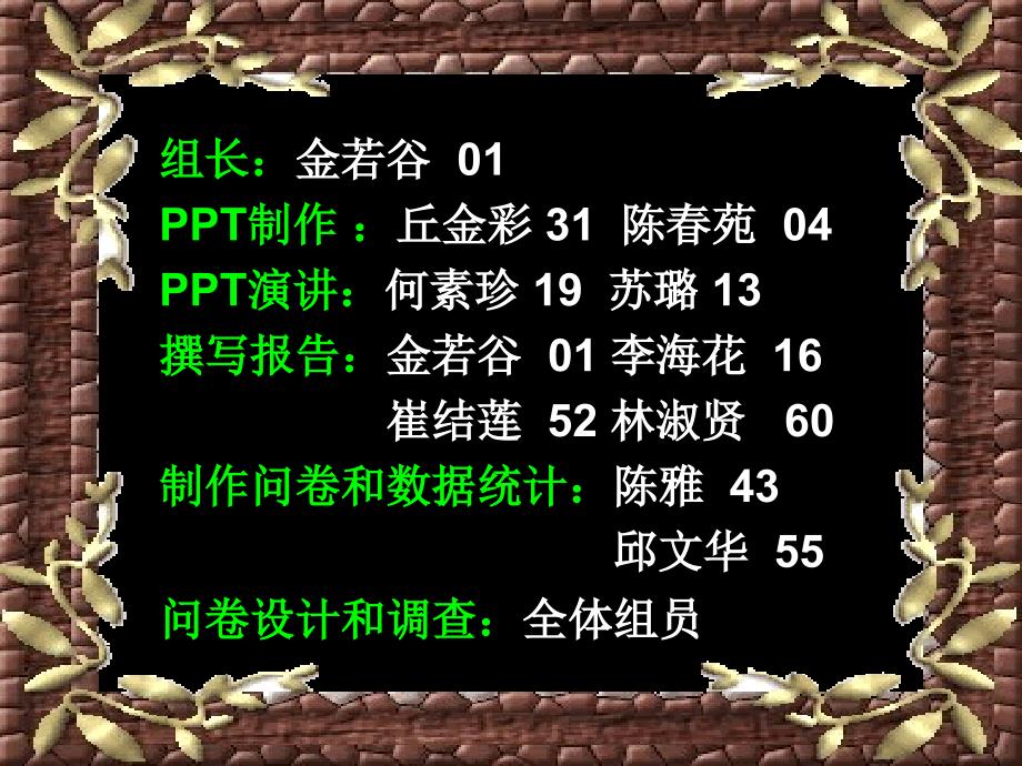 社会药房药学咨询服务现状的调查研究报告_第2页