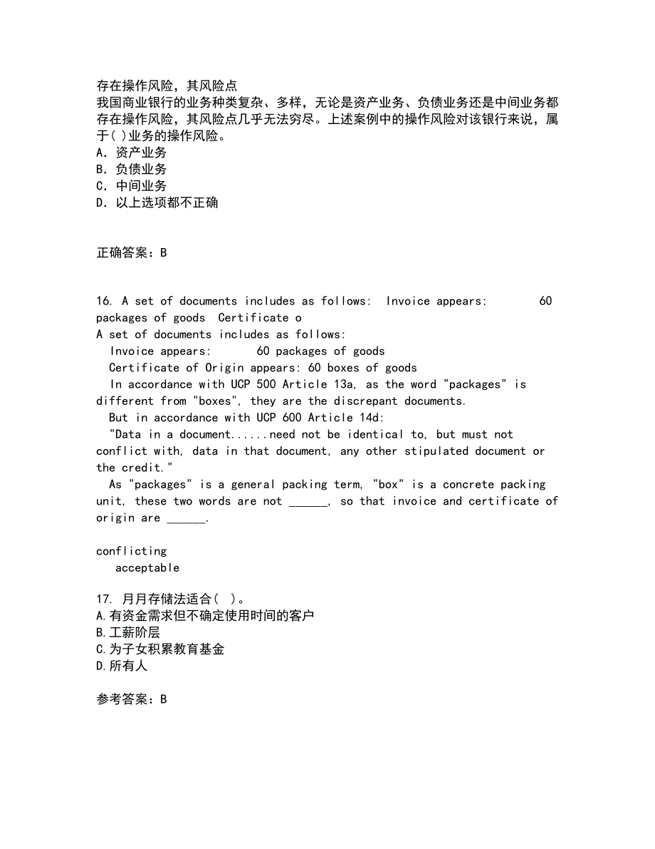 南开大学21春《个人理财》离线作业2参考答案99_第4页