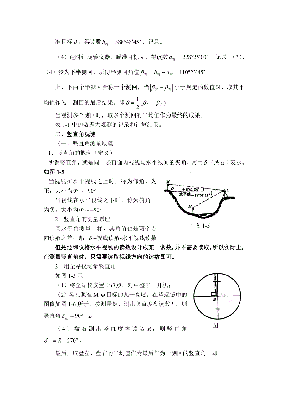 2.1.3.2仪器培训记录.doc_第4页