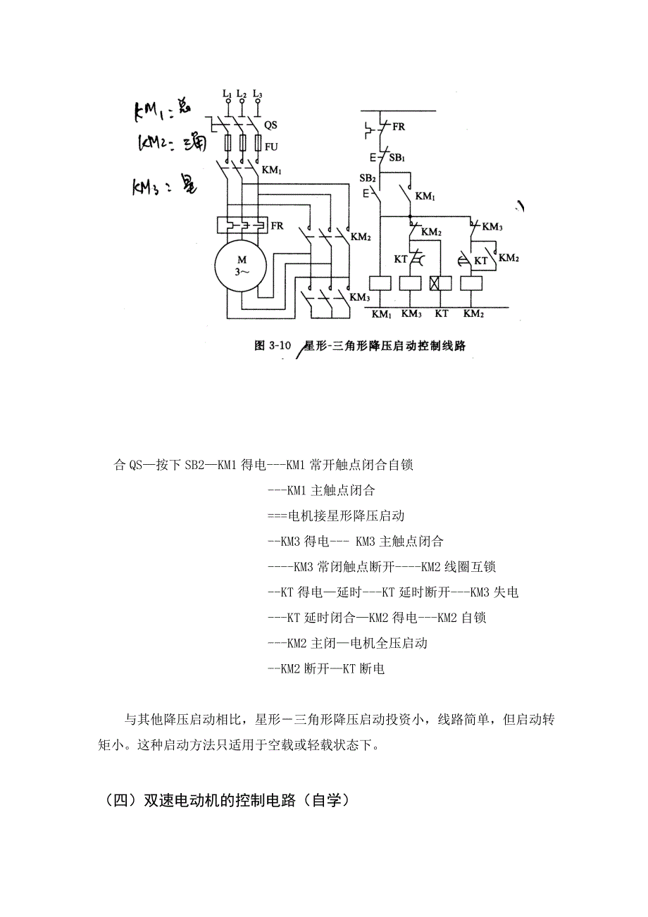 继电器控制部分4_第4页