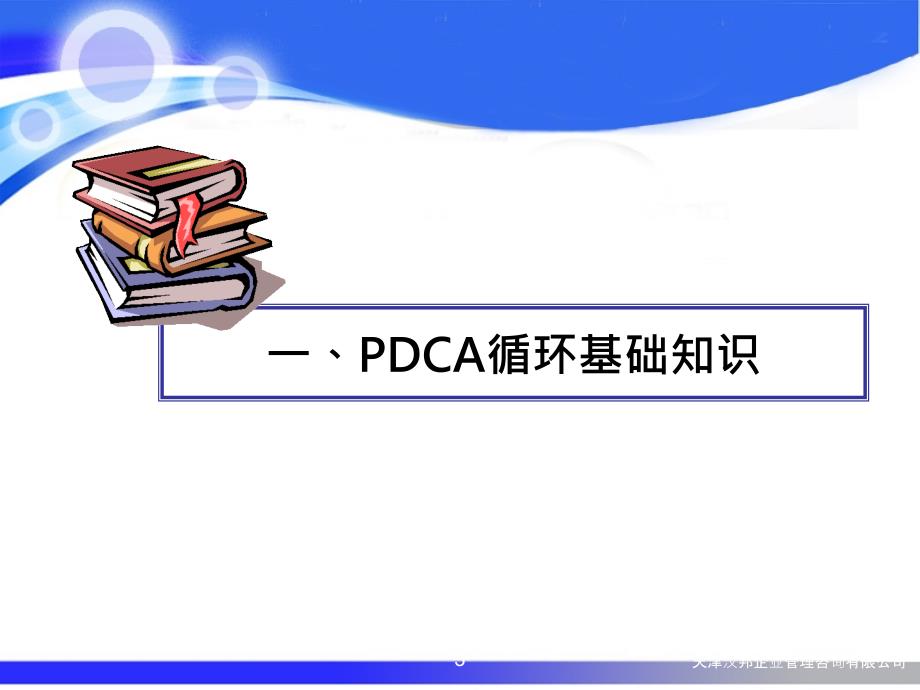 医院pdca改进案例_第3页