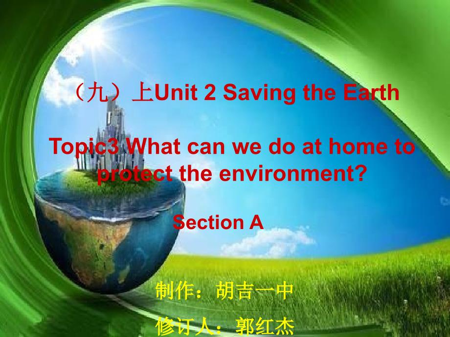 仁爱版九年级英语上册unit2topic3sectionA课件_第1页