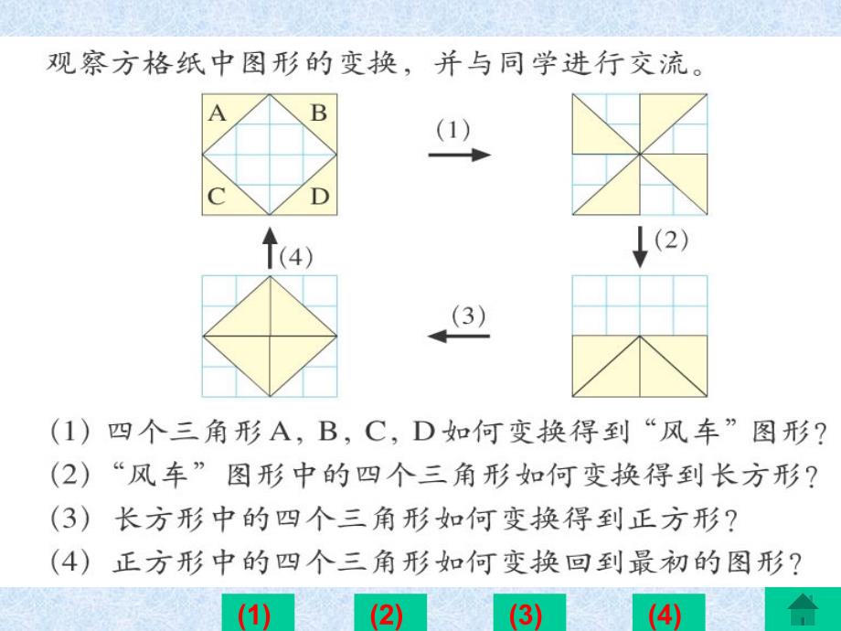 祝六一班全体同学学习进步！_第4页