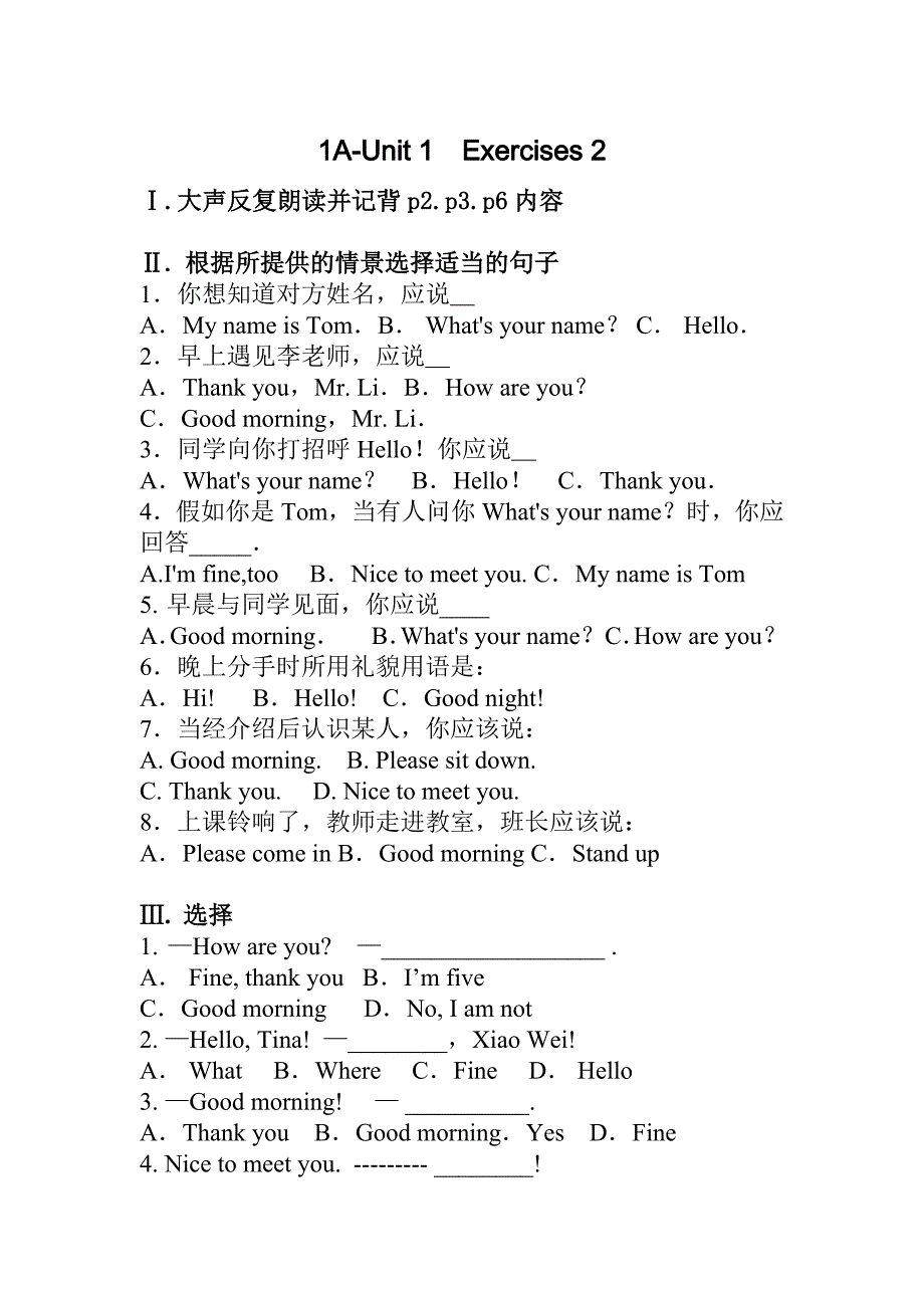 新概念青少版1A-unit1练习题2_第1页