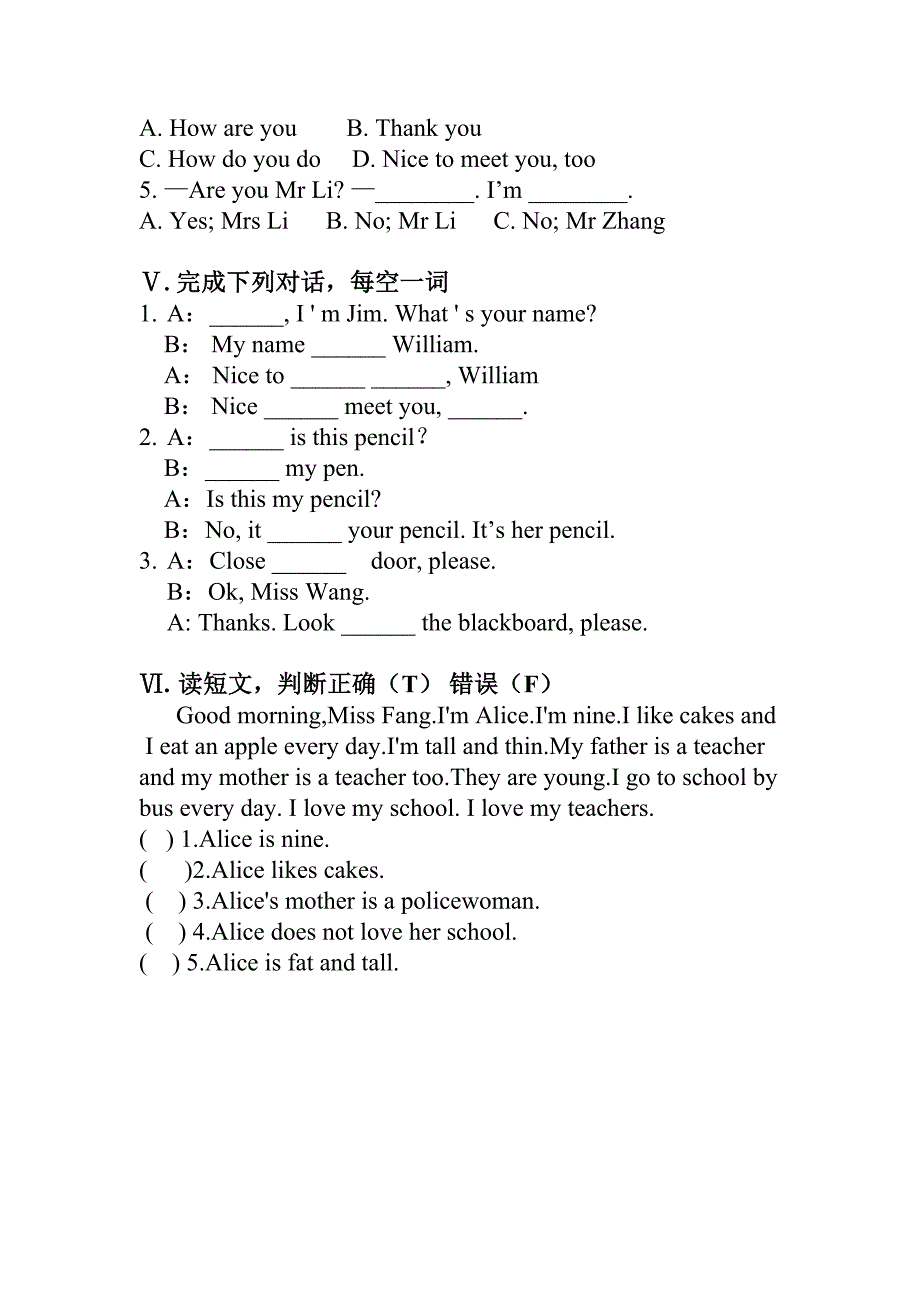 新概念青少版1A-unit1练习题2_第2页