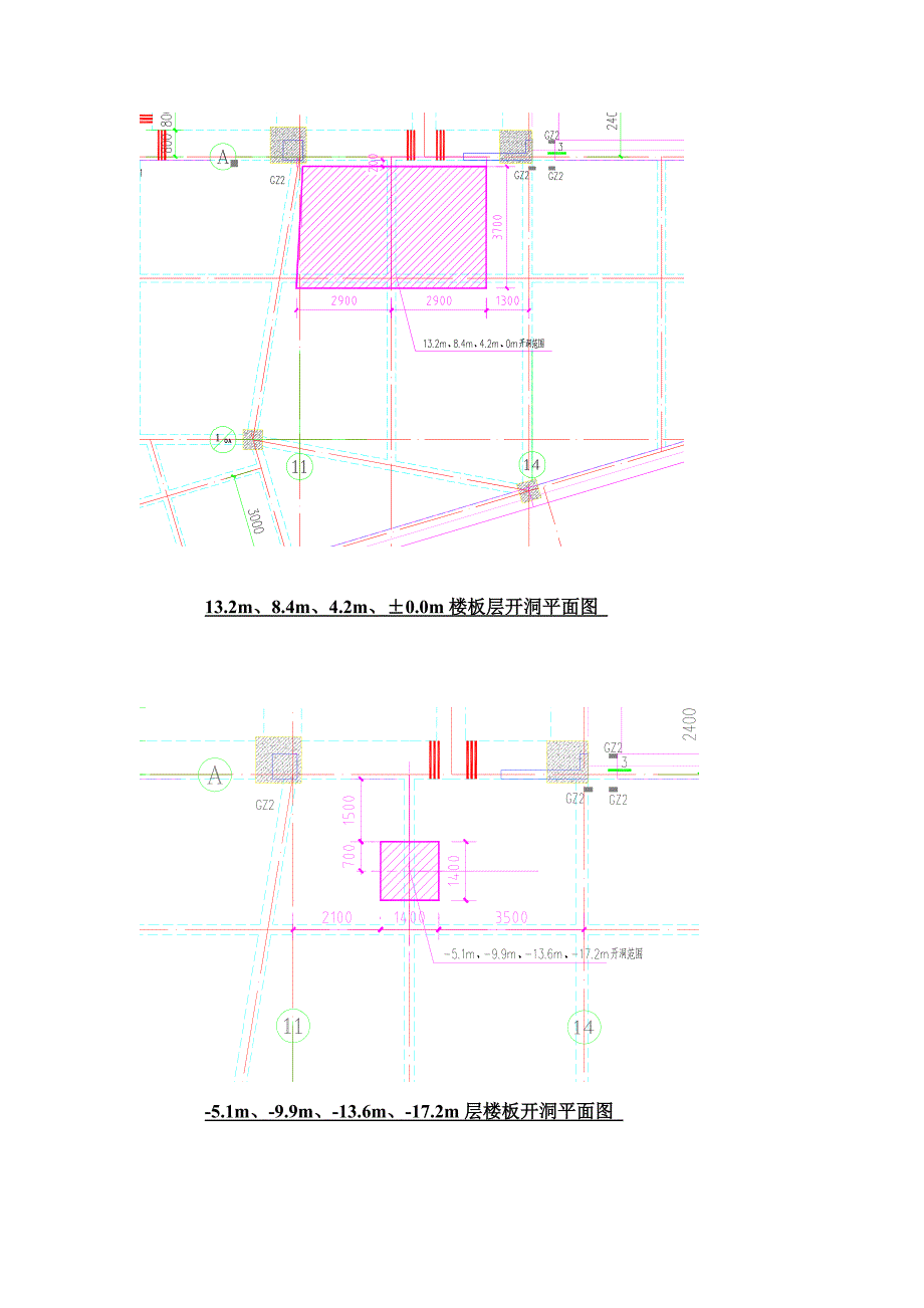 楼板开洞修复方案_第4页