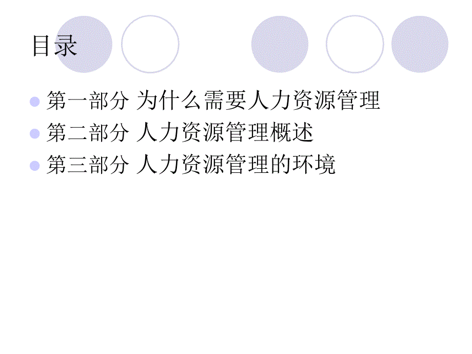 沟通与职业素养培养_第2页