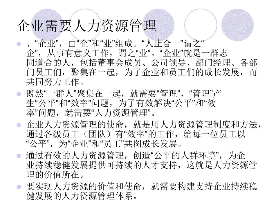 沟通与职业素养培养_第4页