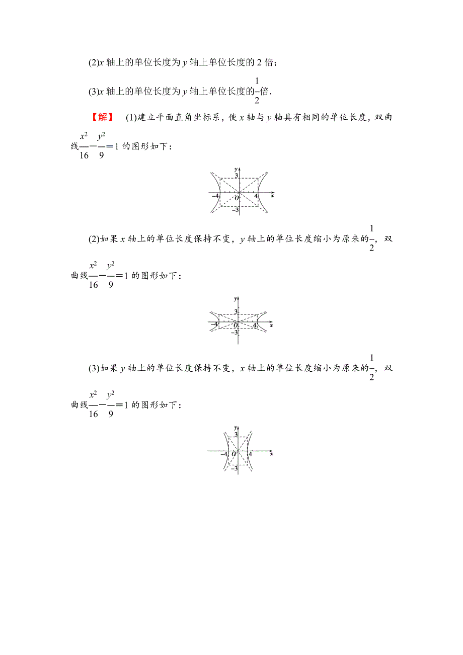 苏教版高中数学选修44课时作业【8】及答案_第4页