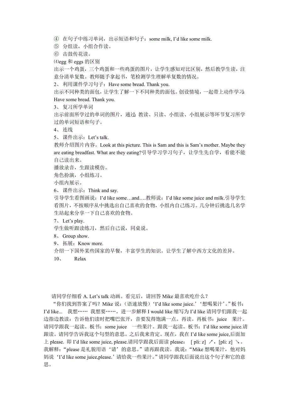 PEP小学英语三年级上册第五单元第一课时教案_第2页