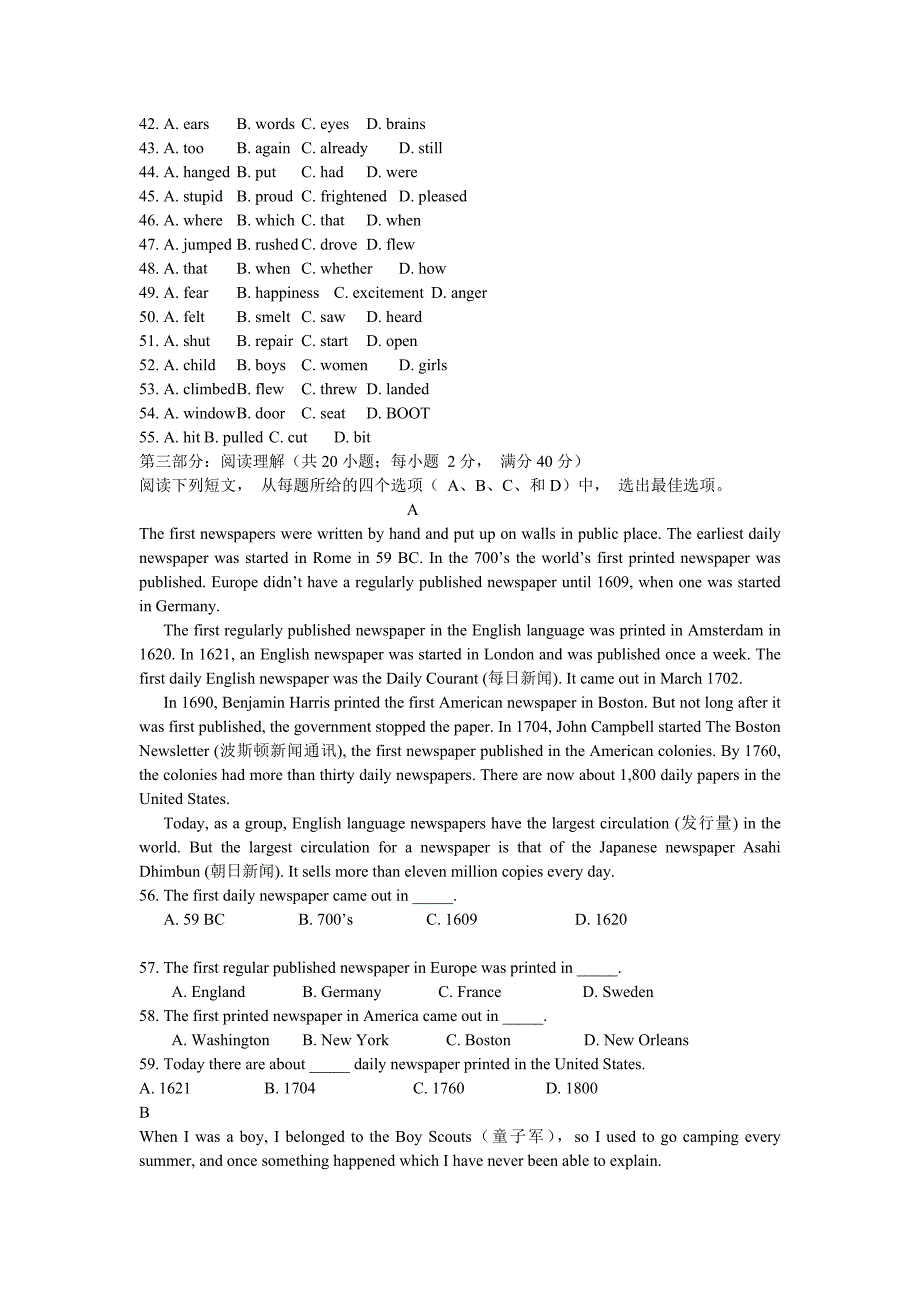 2004-2005学年度上学期高二英语期末测试卷_第4页