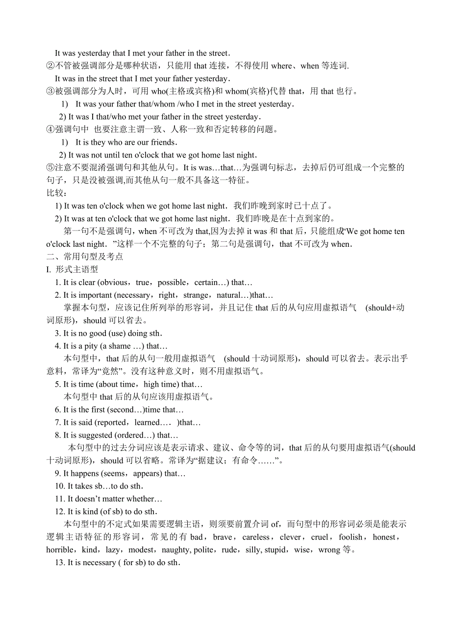 高中英语语法It的用法讲解与练习_第2页