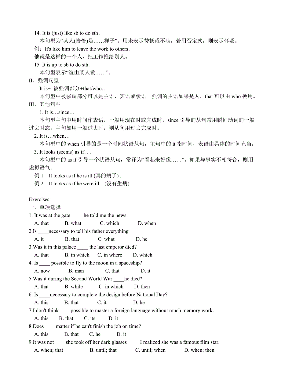 高中英语语法It的用法讲解与练习_第3页