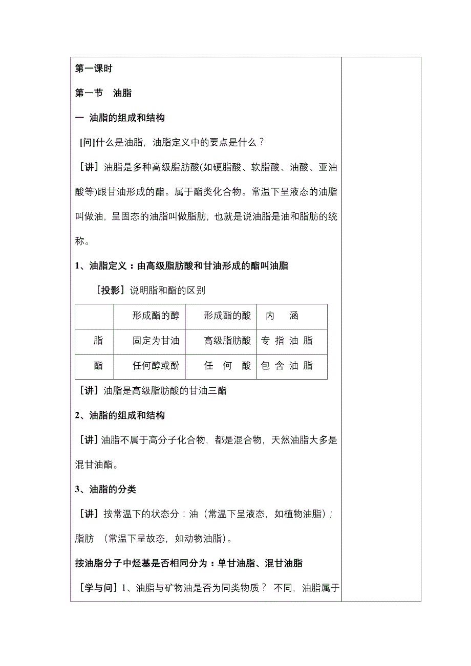 高中化学选修_第3页