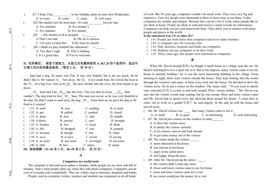 八年级英语试卷.doc_第2页