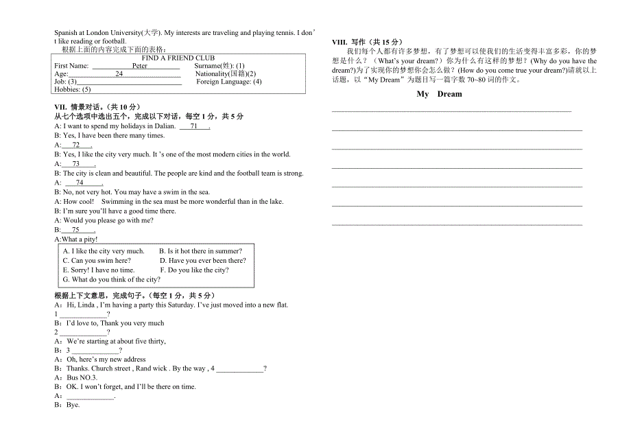 八年级英语试卷.doc_第4页