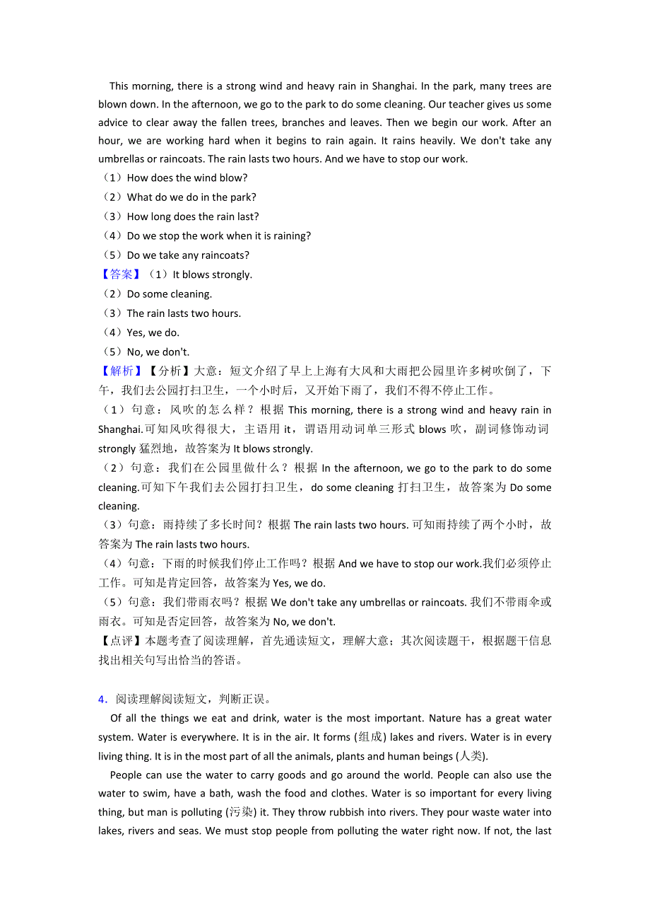 外研版小学五年级上册英语阅读试题含答案解析.doc_第3页