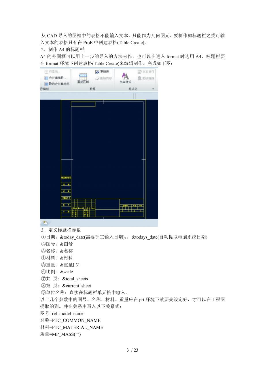 proe工程图文字格式设定_第3页