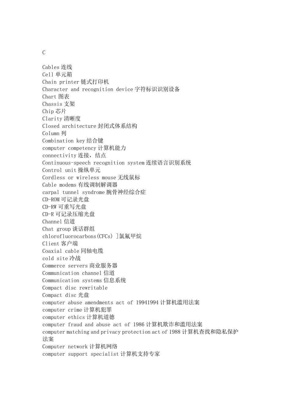 计算机常用单词.doc_第2页