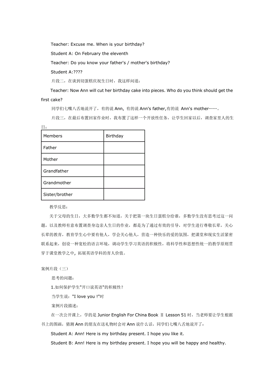 初中英语教学案例片段三则_第4页