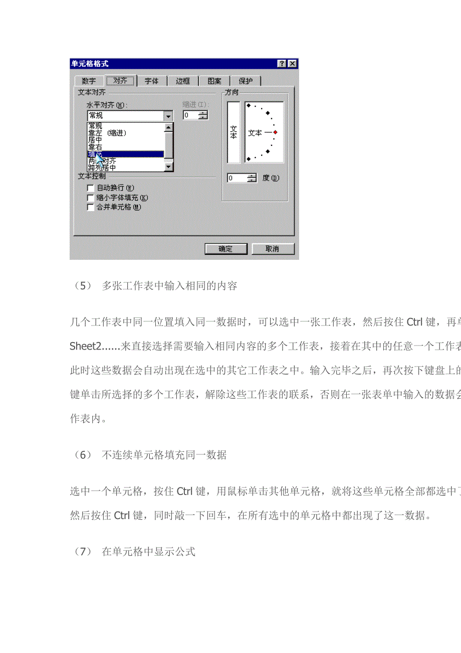 excel使用方法_第2页