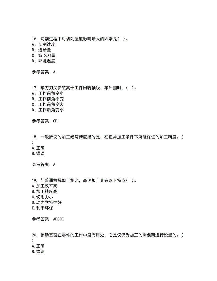 东北大学21秋《机械制造技术基础》平时作业二参考答案37_第4页