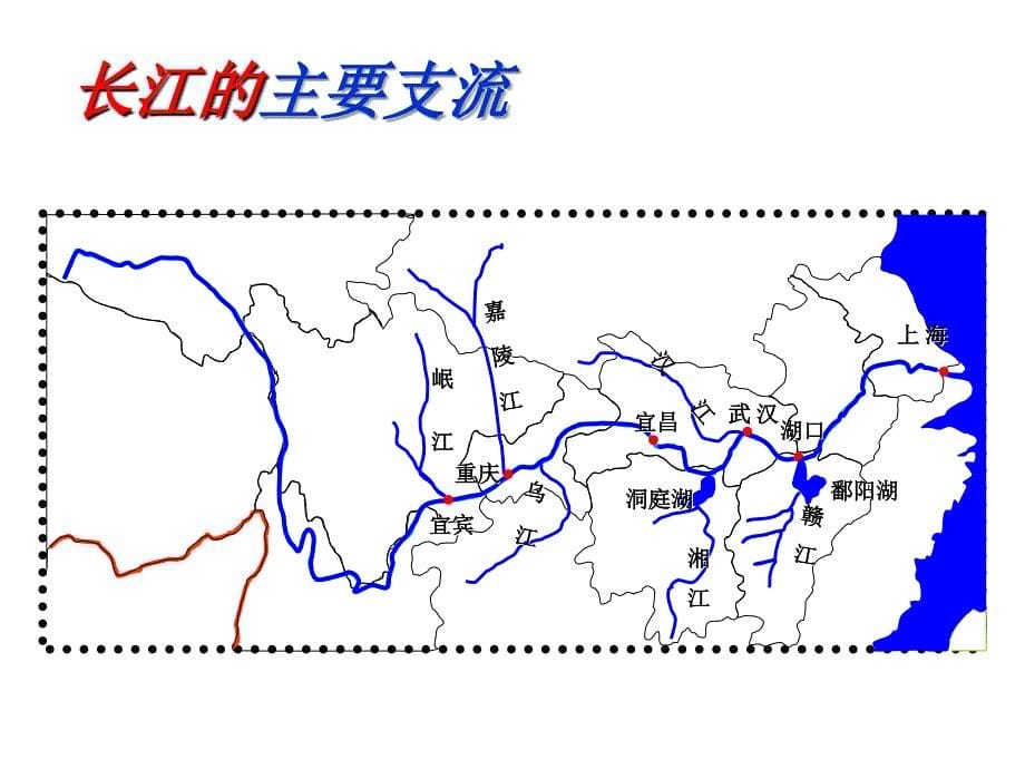 07母亲河——长江_第5页