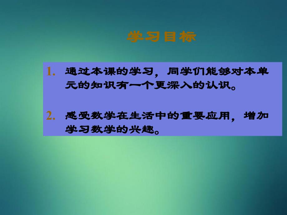 三年级数学下册对称平移和旋转整理复习课件北师大版课件_第2页