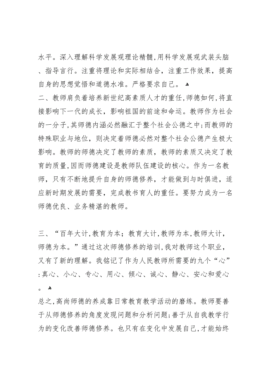 省教育厅霍健康厅长在全省高校科技工作会议上的工作报告_第2页