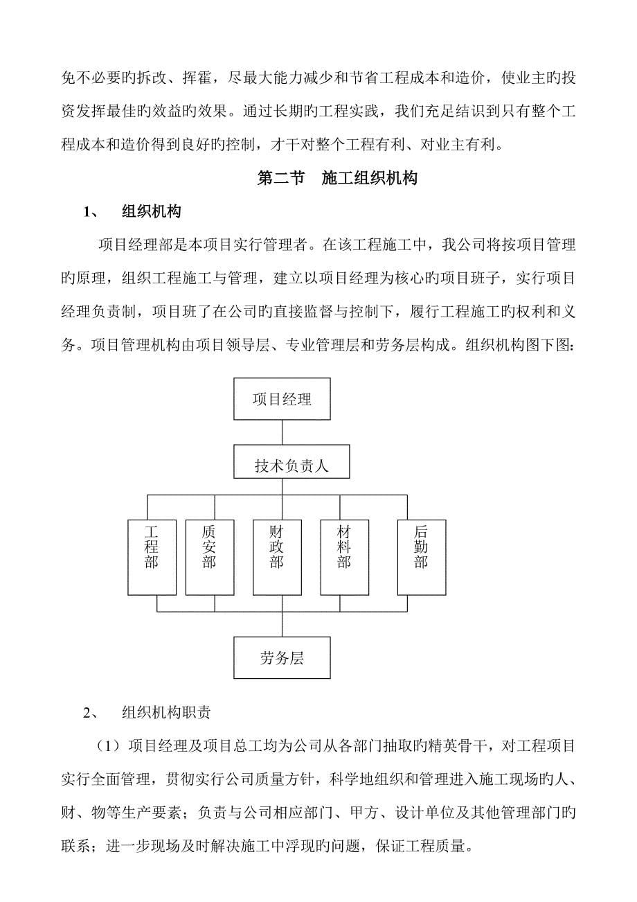 预应力高强钢筋混凝土管桩锤击桩综合施工专题方案_第5页