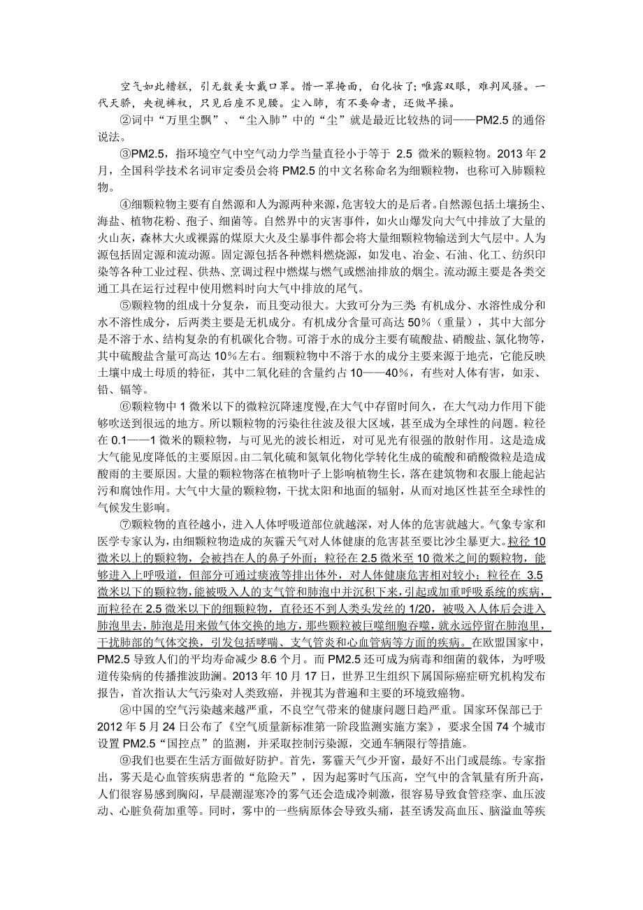最新辽宁省朝阳市中考二模语文试题含答案_第5页