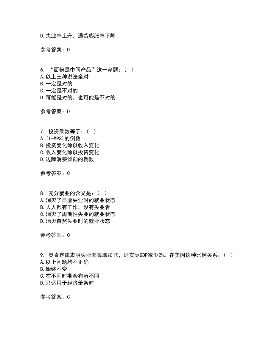 北京理工大学21春《宏观经济学》在线作业二满分答案55_第2页