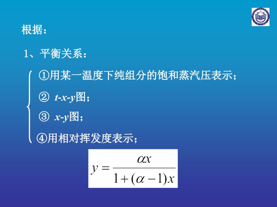 理论塔板数的计算_第4页