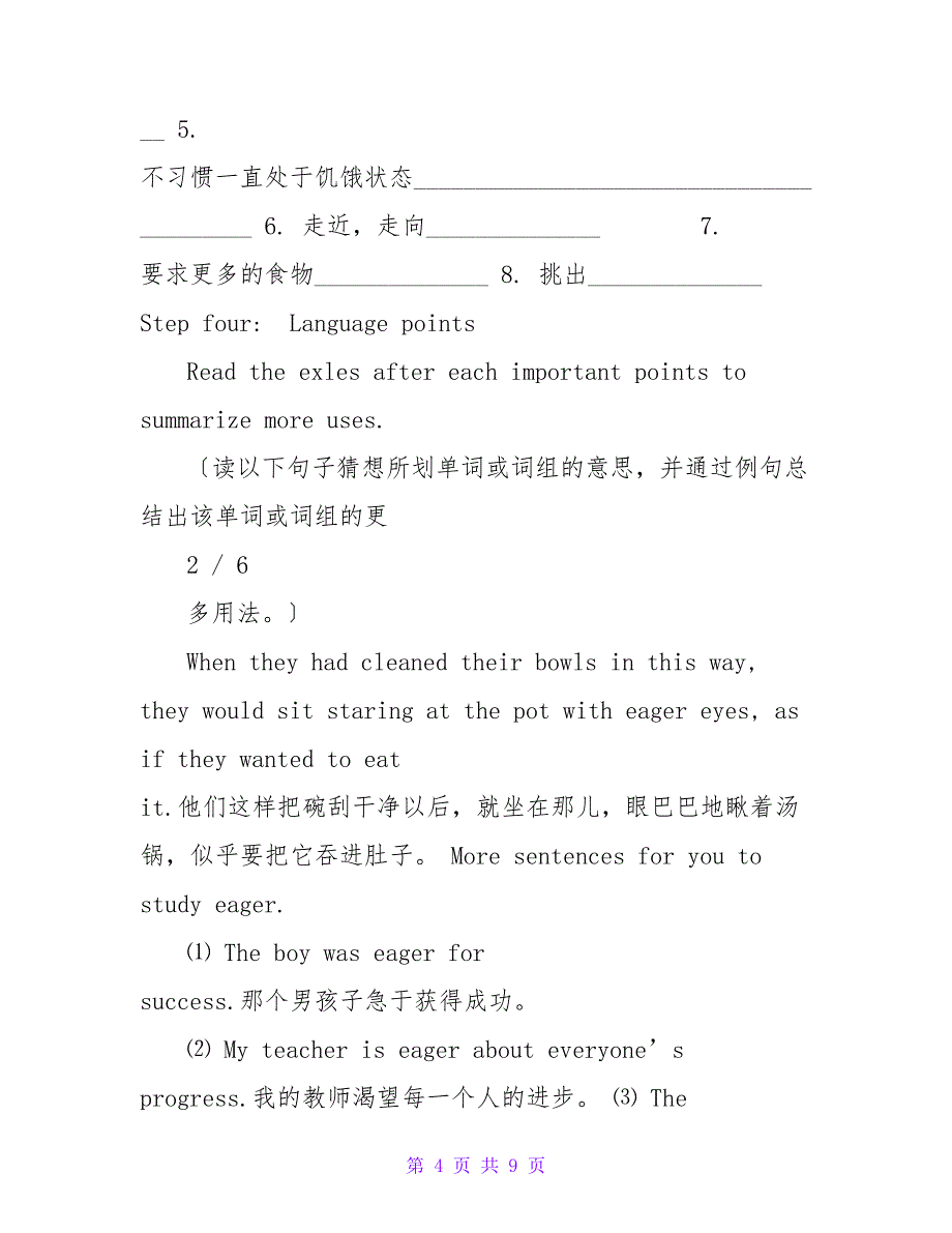 外研版高中英语选修七外研版Book7Module3Period2学案新版_第4页