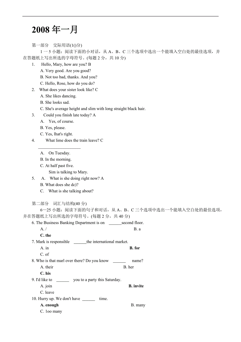 电大《开放英语I（1）》历届考试试题及答案整理大全.doc_第1页