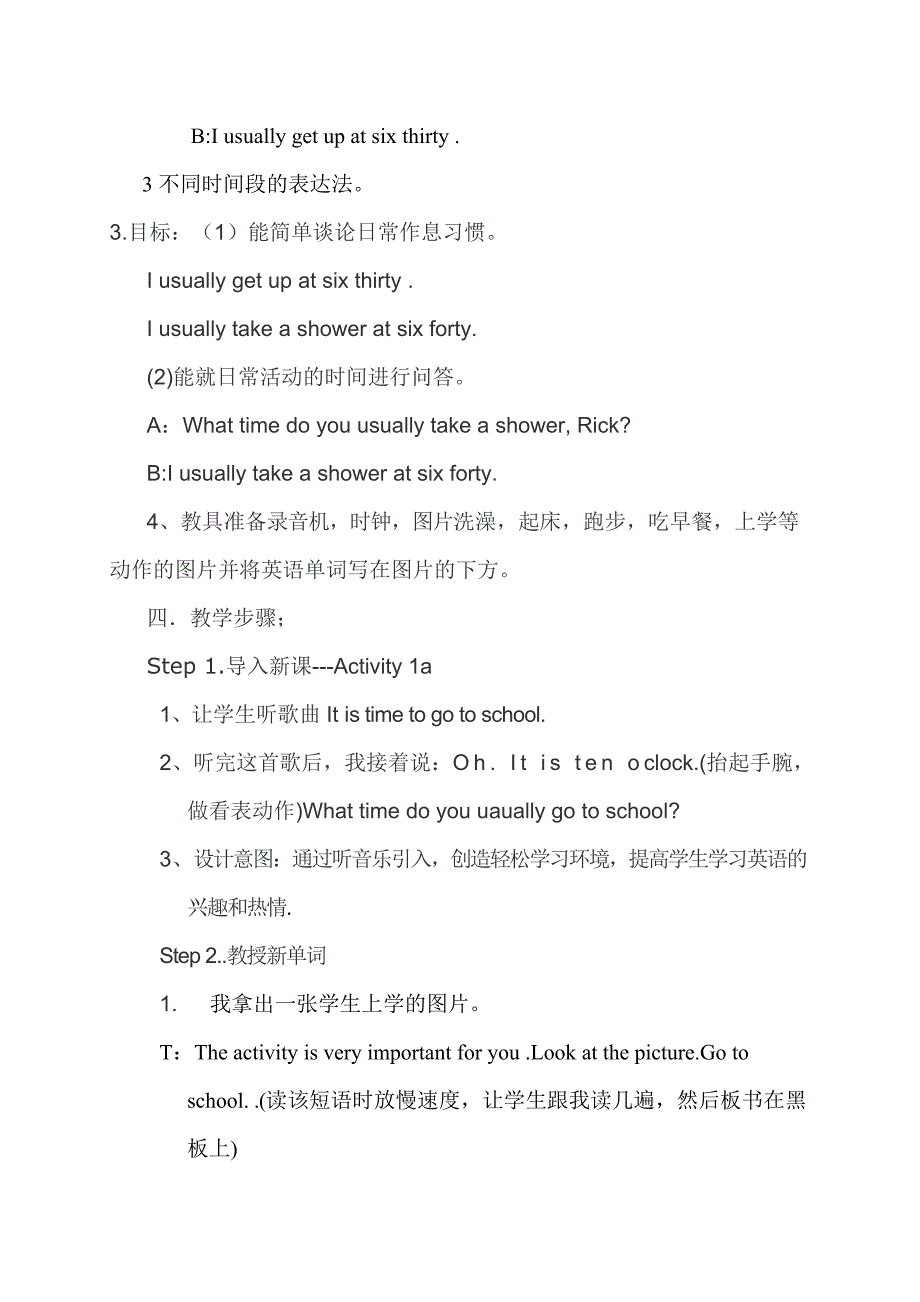 初中英语教学案例_第2页