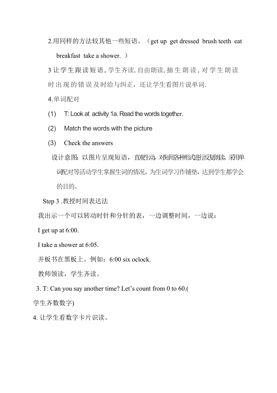 初中英语教学案例_第3页