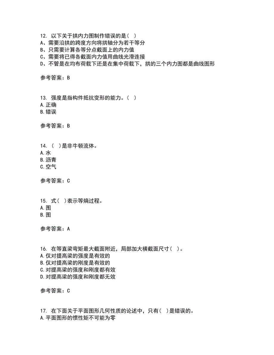 西南大学21秋《工程力学》复习考核试题库答案参考套卷88_第3页