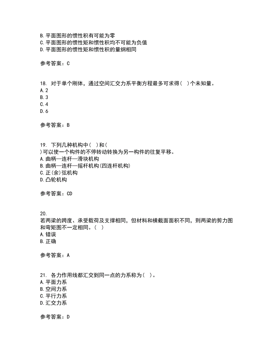 西南大学21秋《工程力学》复习考核试题库答案参考套卷88_第4页