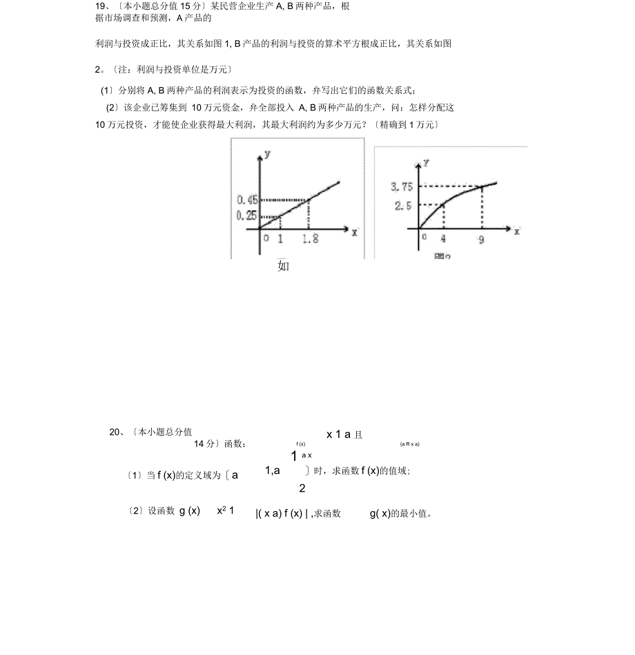 高三数学复习计划模拟试卷_第4页