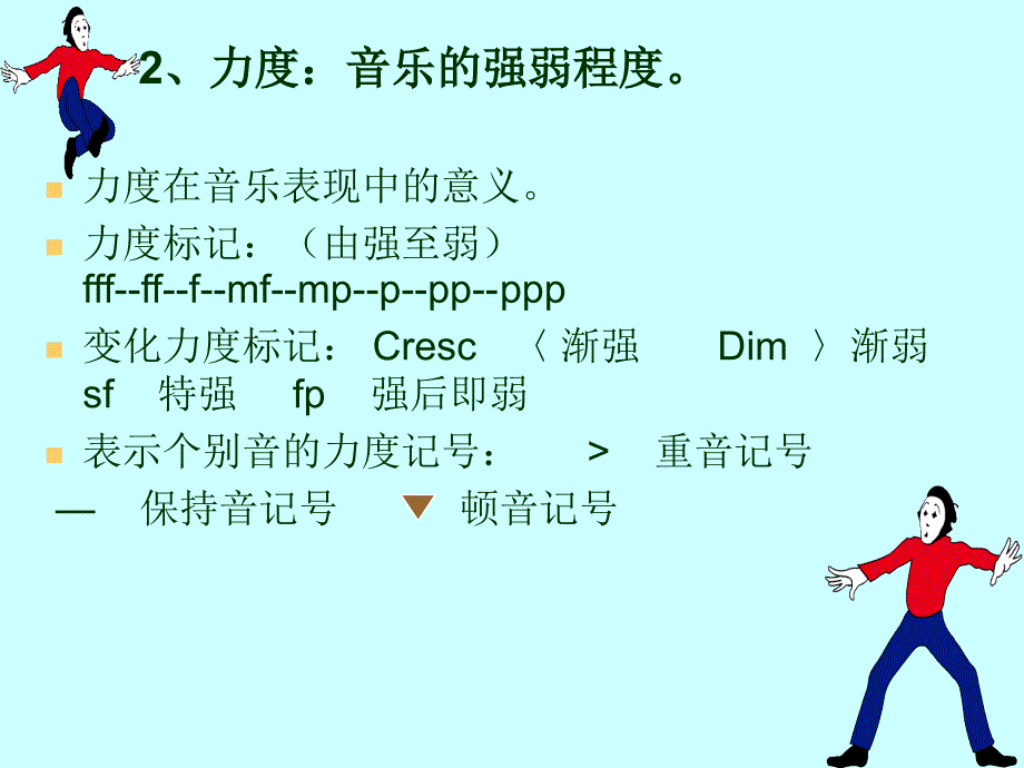 音乐欣赏之中国现代音乐_第3页