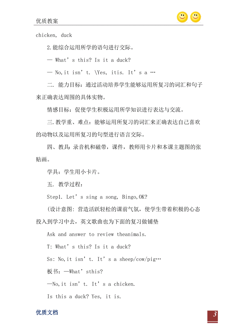 北师大小学三年级下册英语教案_第4页